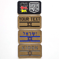 Israel Flagge Mit Ihrem Text - Lasercut Patch Velcro