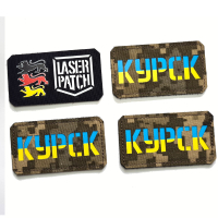 Kursk Schlacht Ukraine Militär Taktischer - Lasercut Patch mit Klett